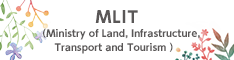 MLIT（Ministry of Land, Infrastructure, Transport and Tourism）