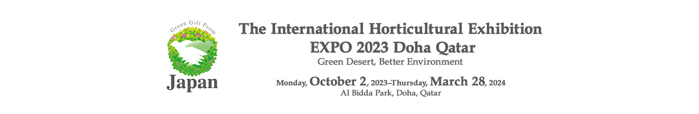 The International Horticultural Exhibition EXPO 2023 Doha Qatar, Monday, October 2, 2023–Thursday, March 28, 2024, Al Bidda Park, Doha, Qatar